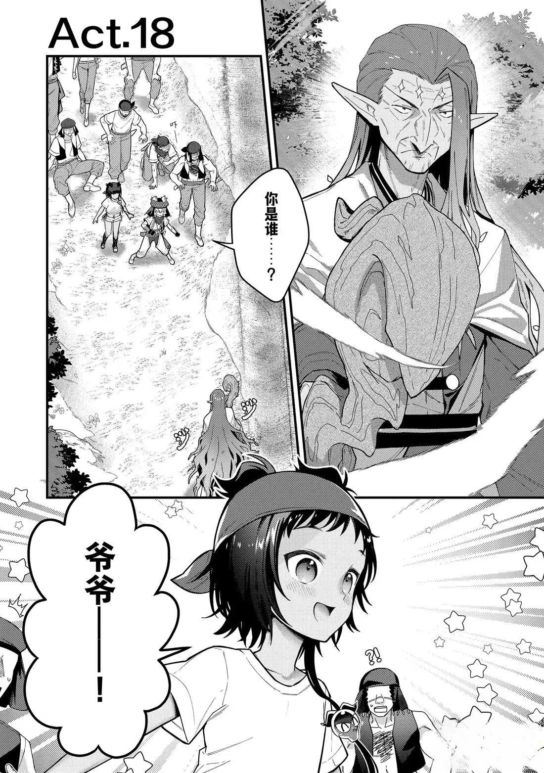 第18话