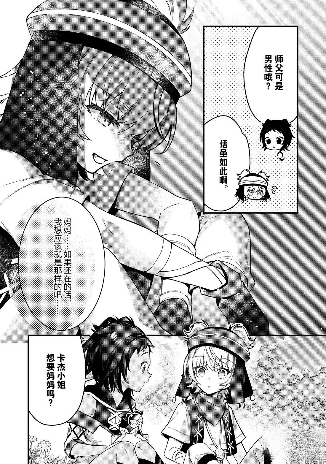 第18话