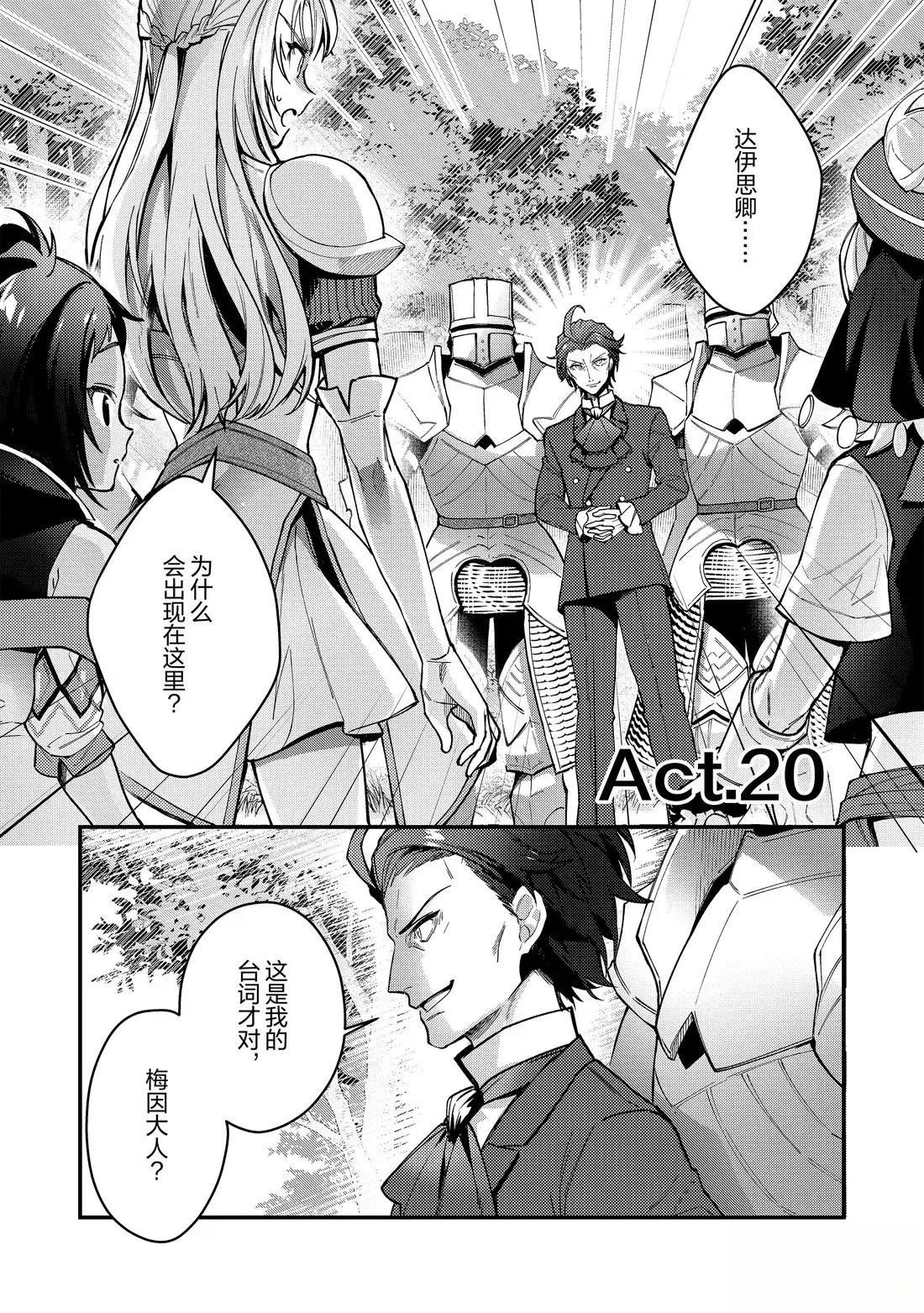 第20话