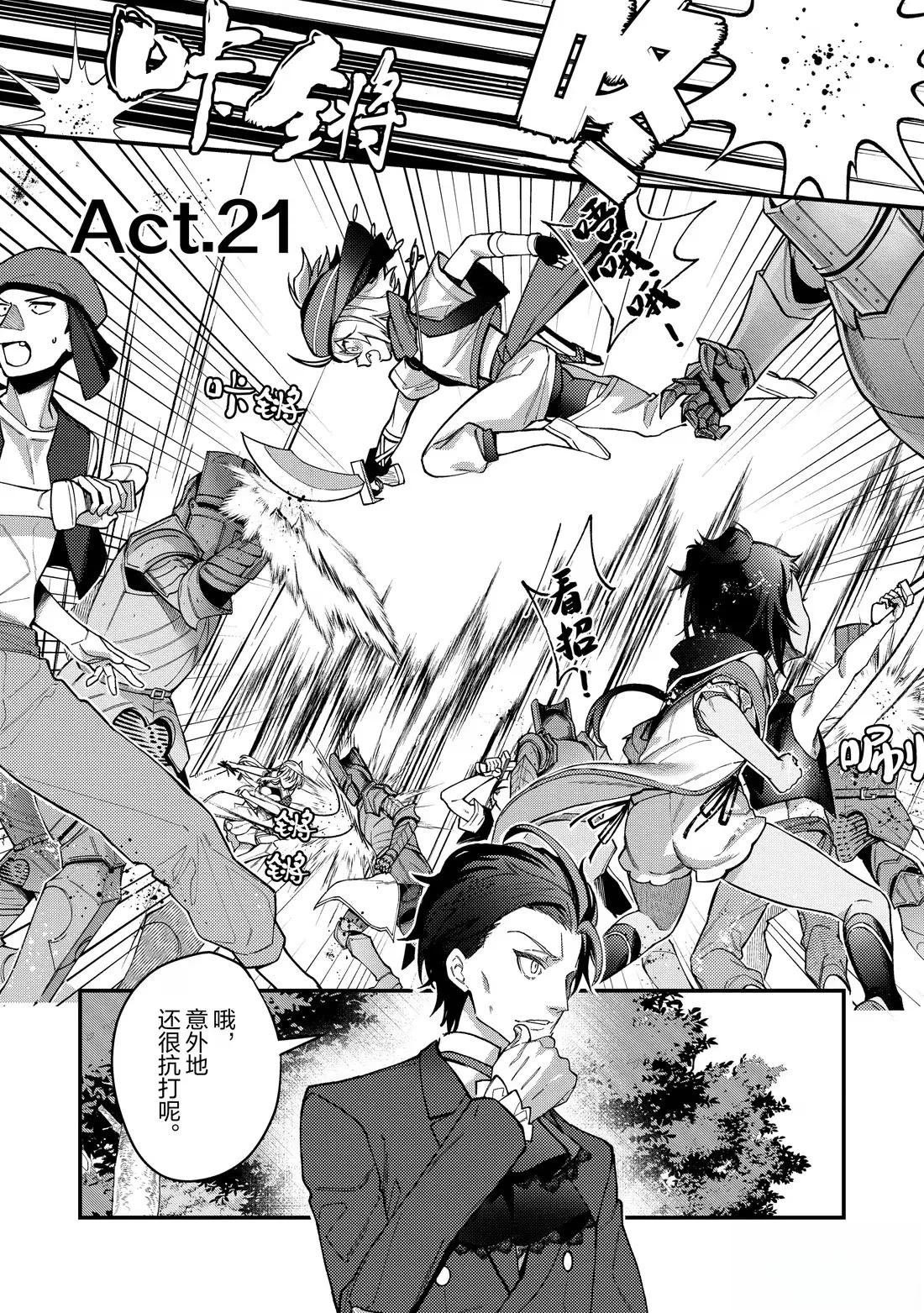第21话