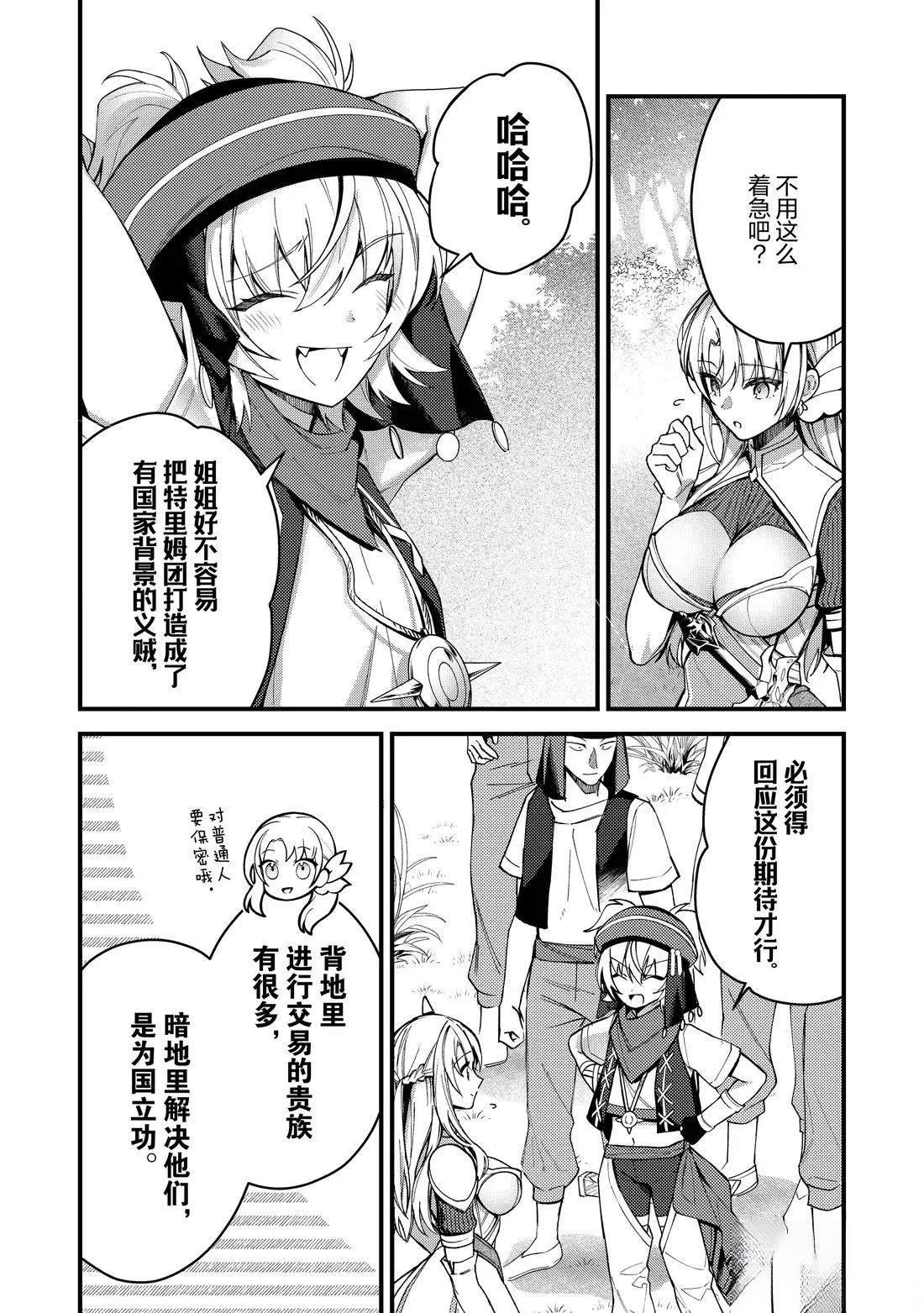 最终话