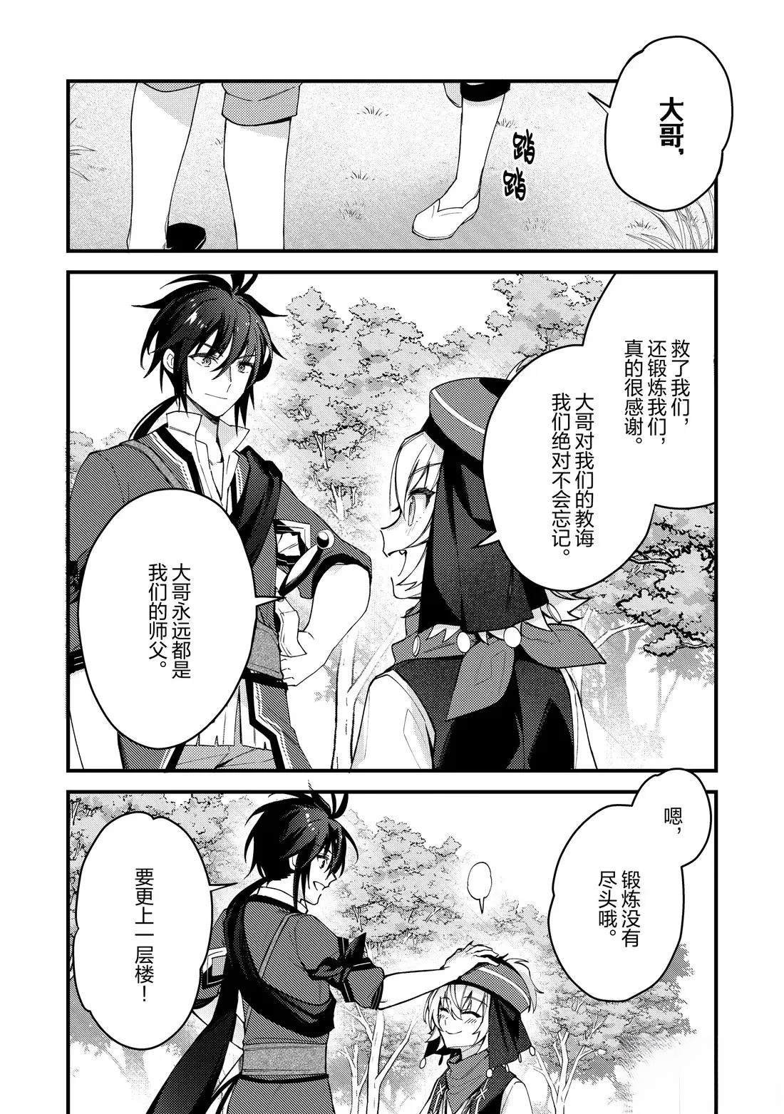 最终话