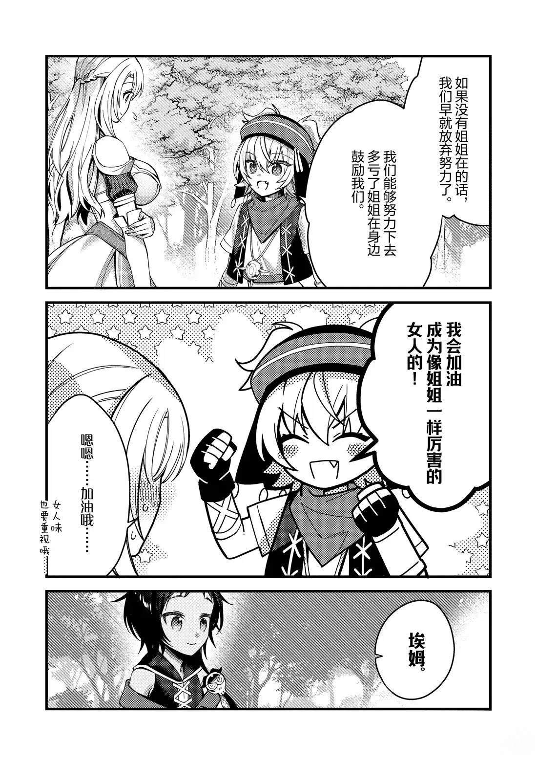 最终话