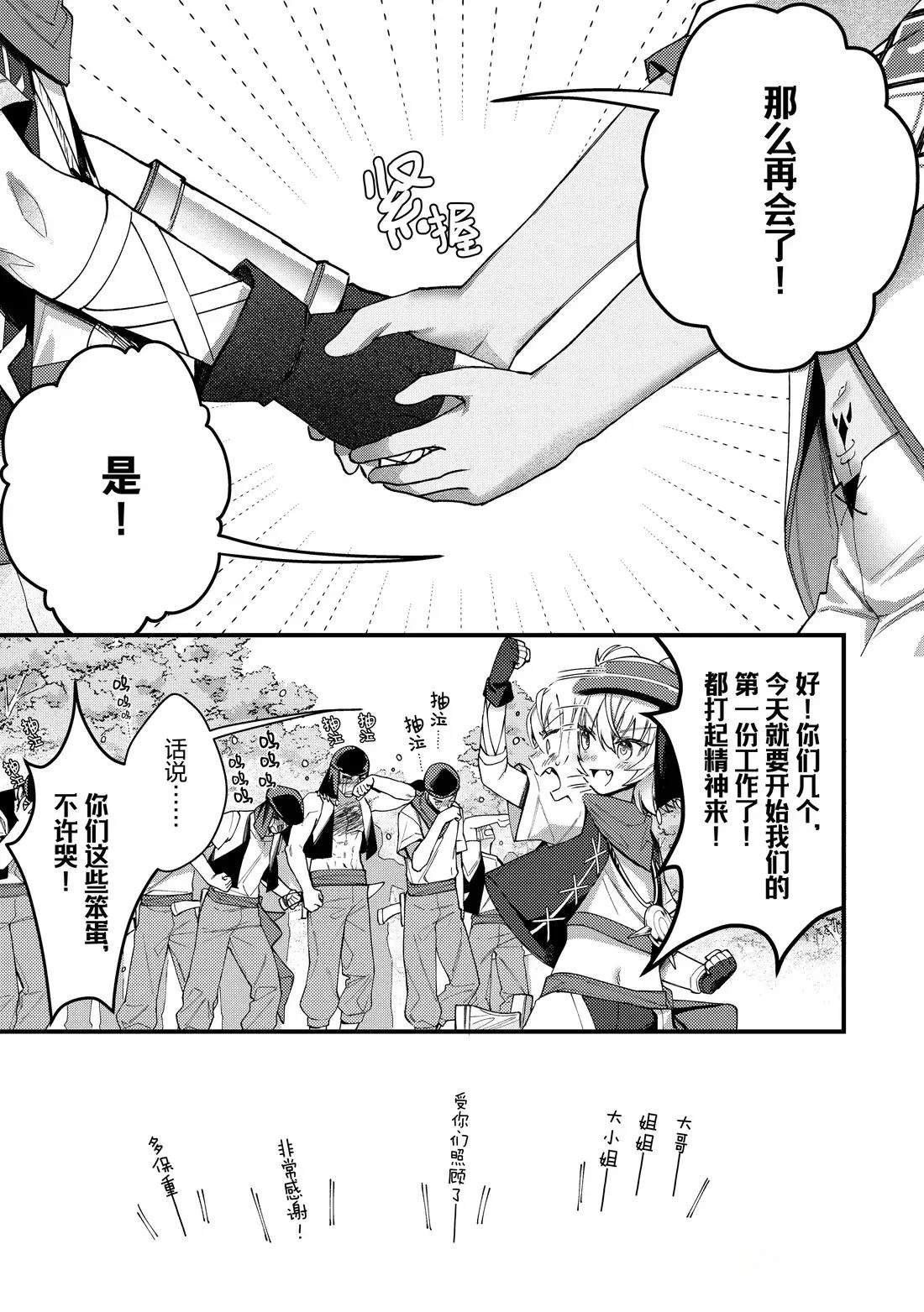 最终话
