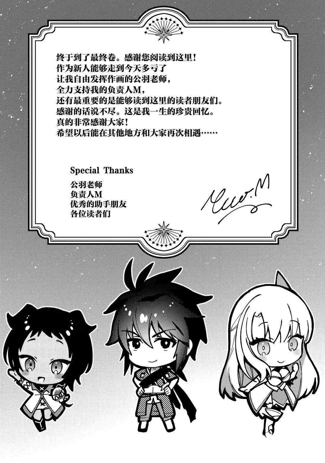 最终话