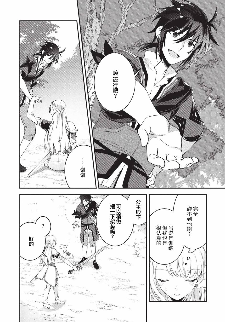 第3话