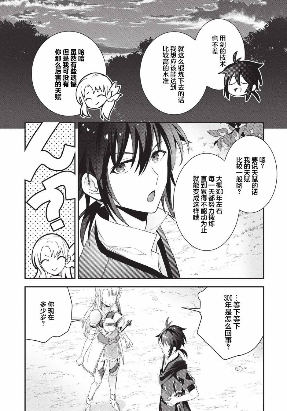 第3话