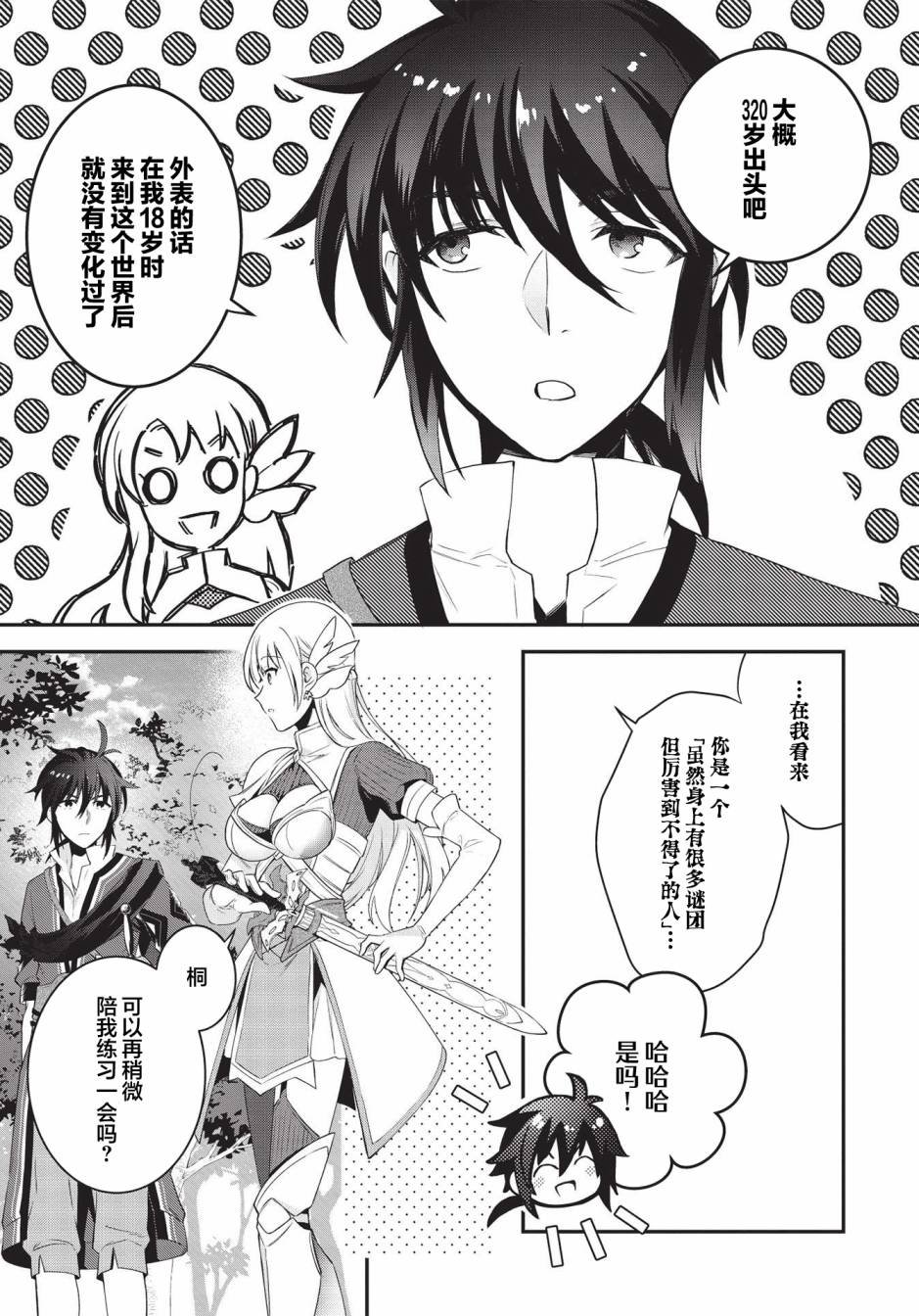 第3话