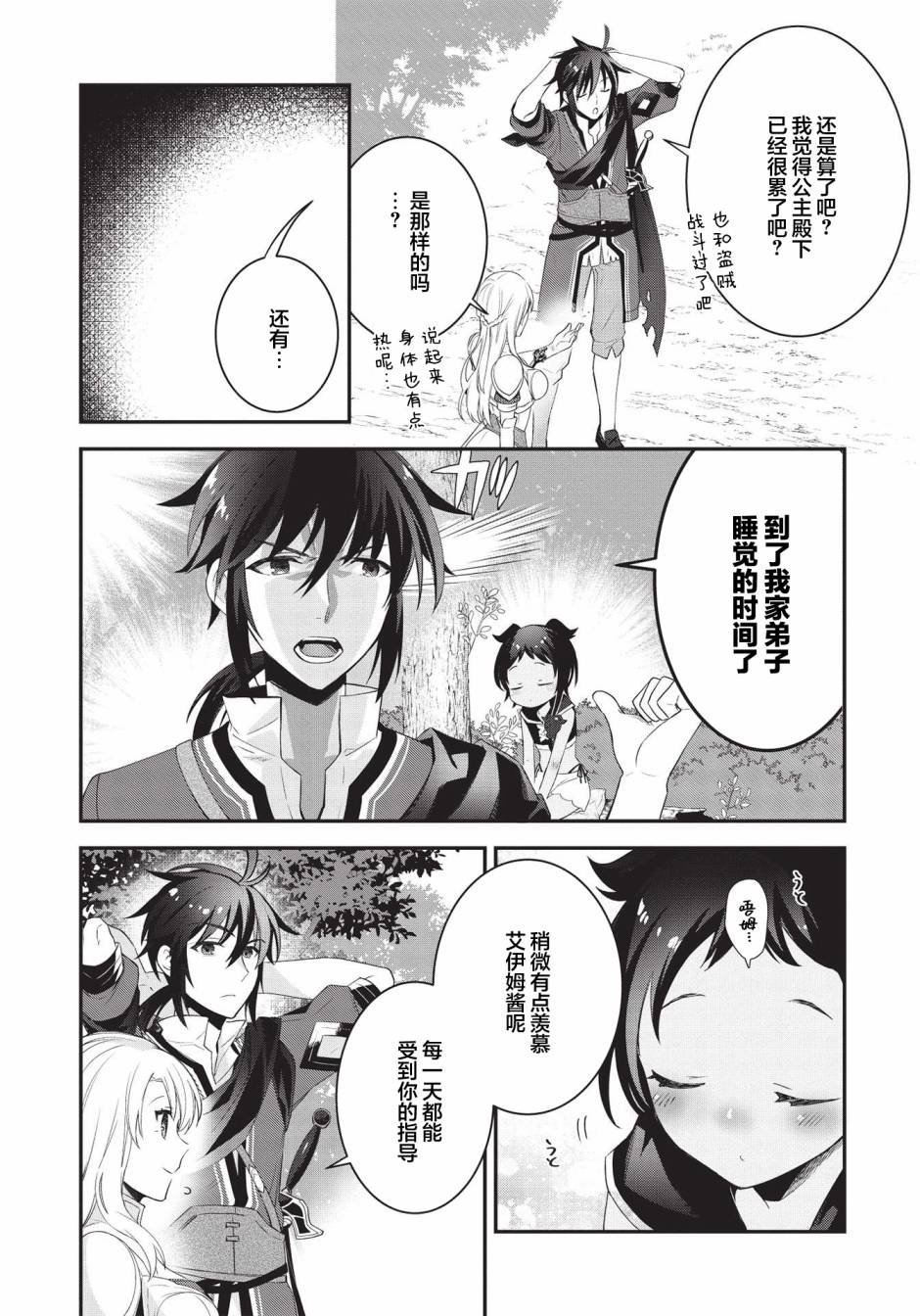 第3话
