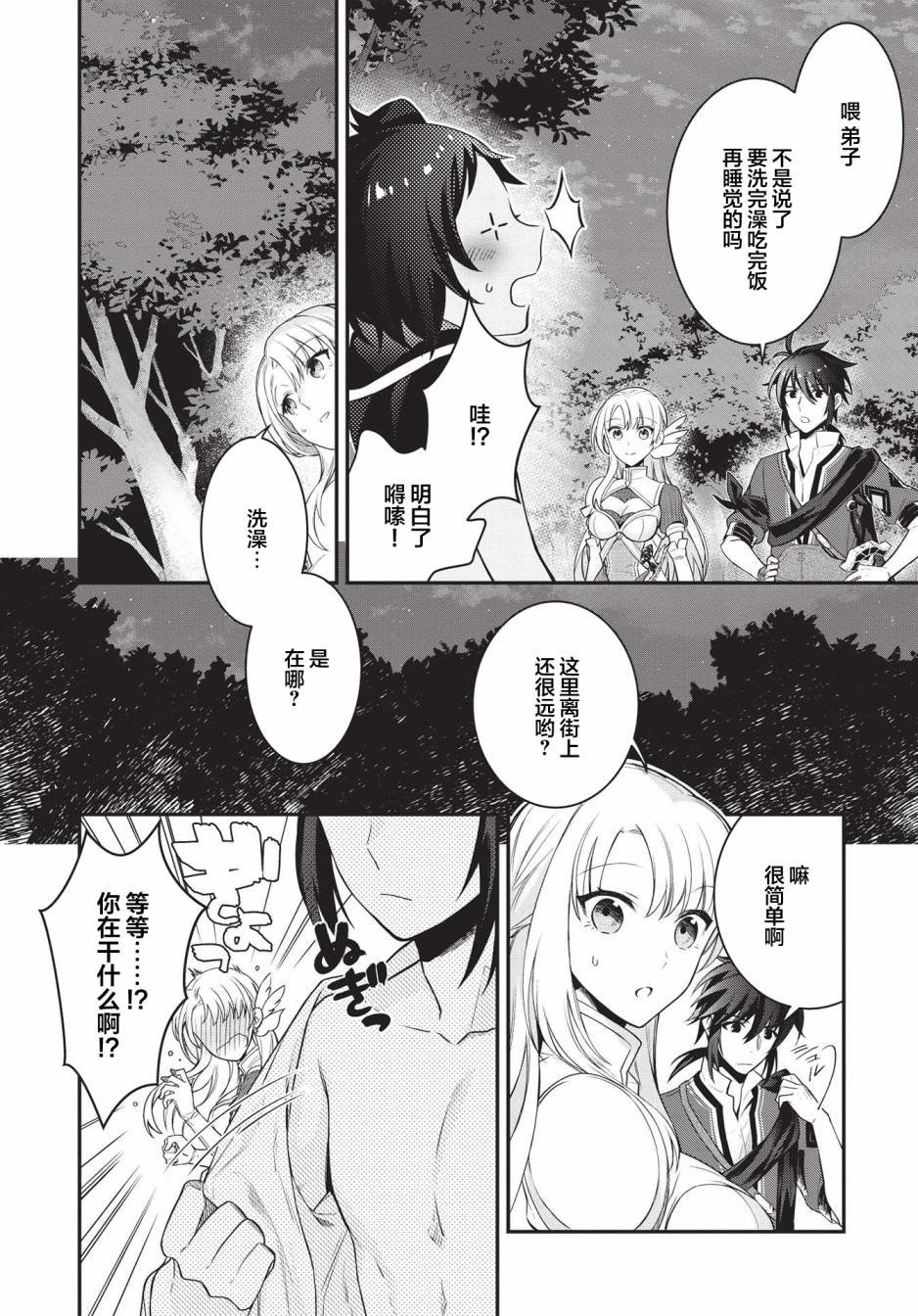 第3话