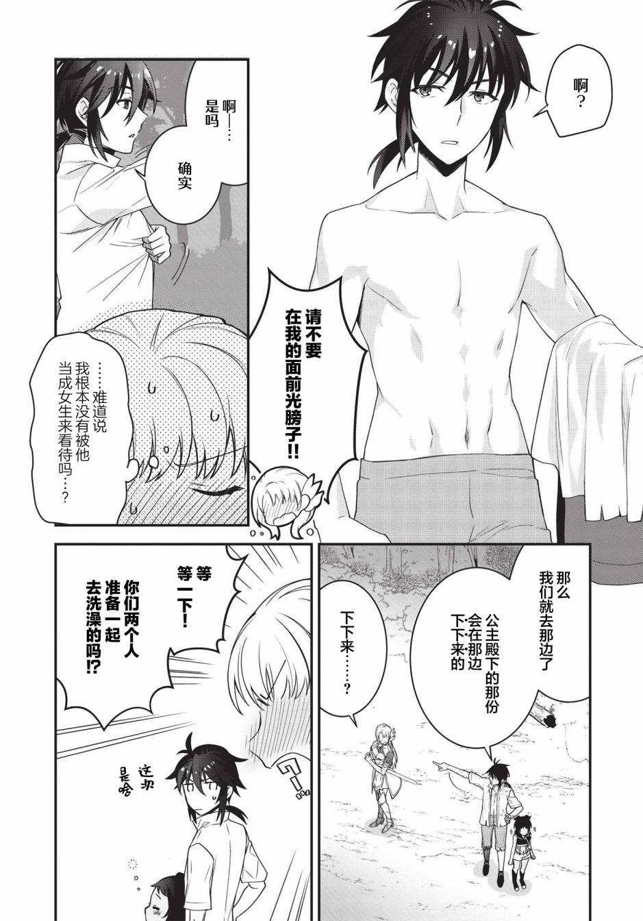 第3话