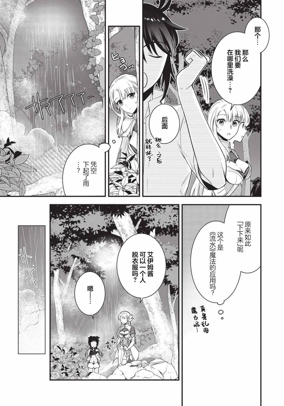 第3话