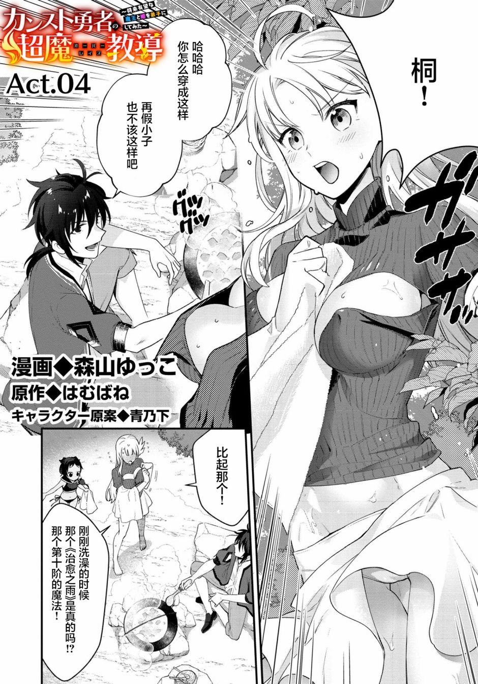 第4话