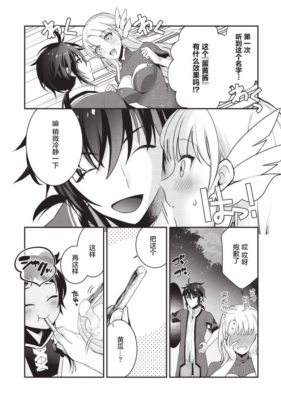 第4话