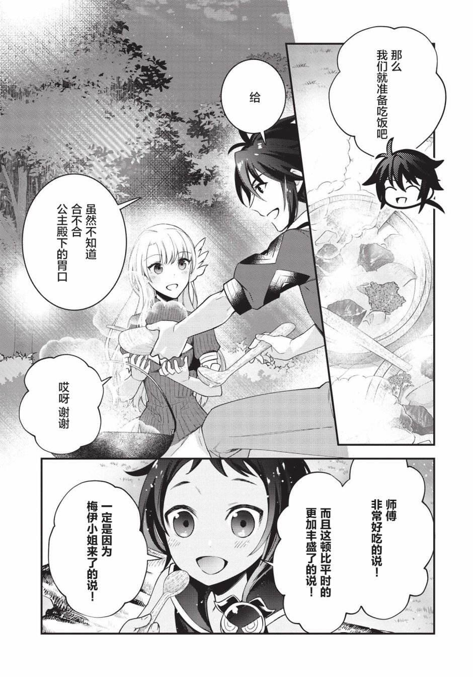 第4话
