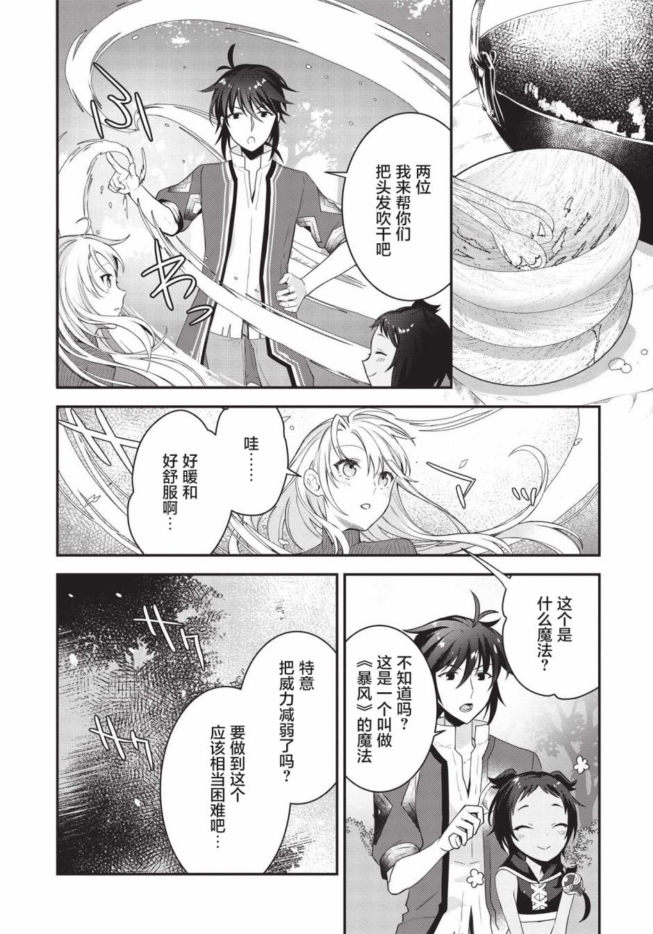 第4话