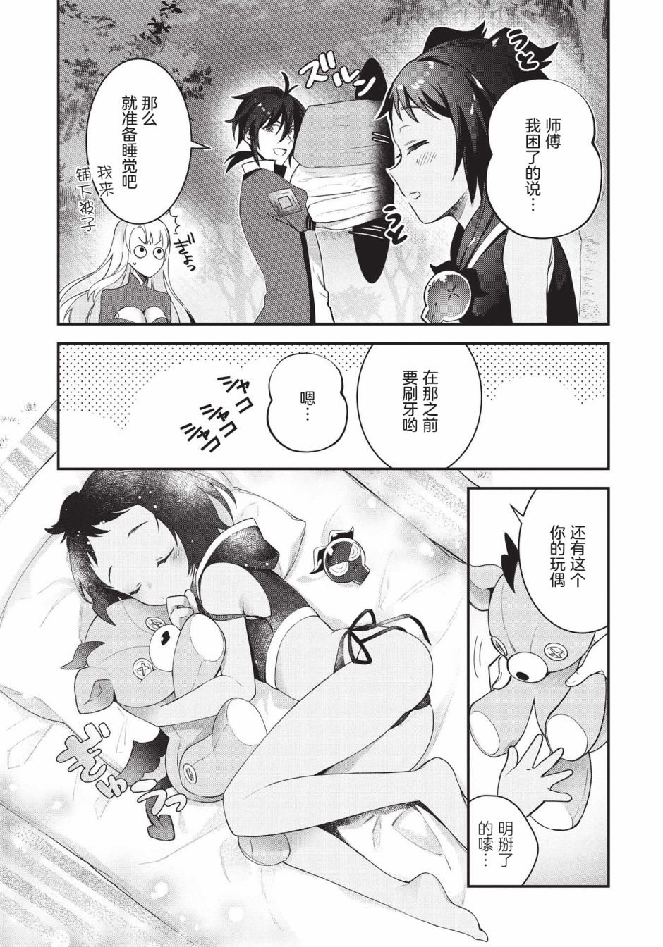 第4话