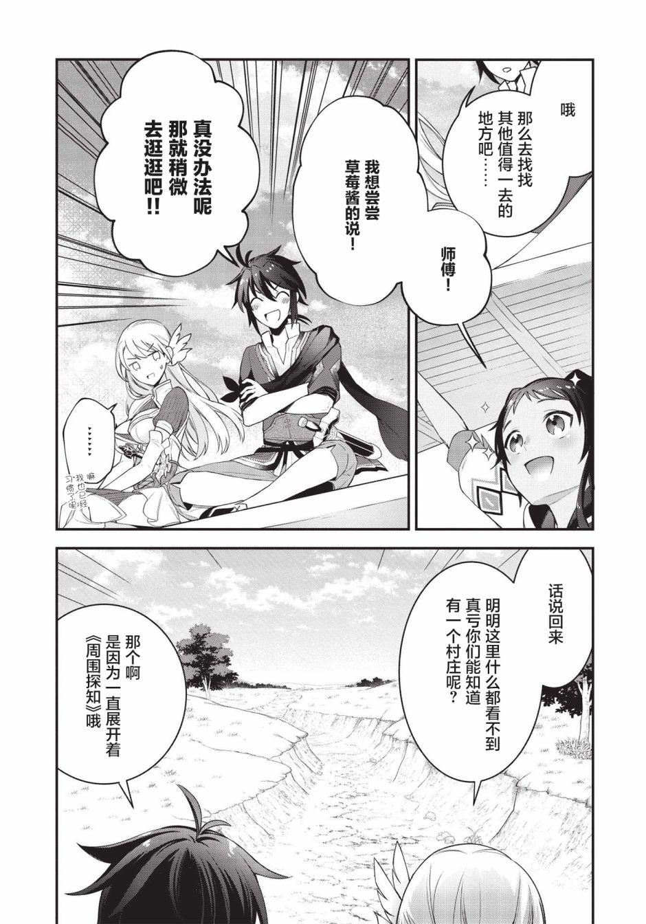 第4话