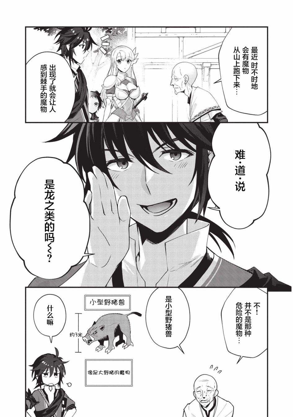 第5话