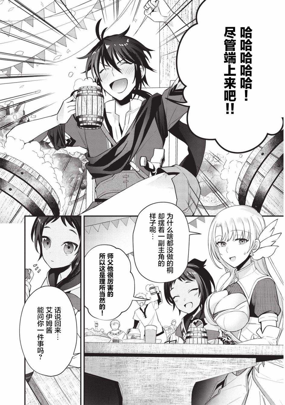 第5话
