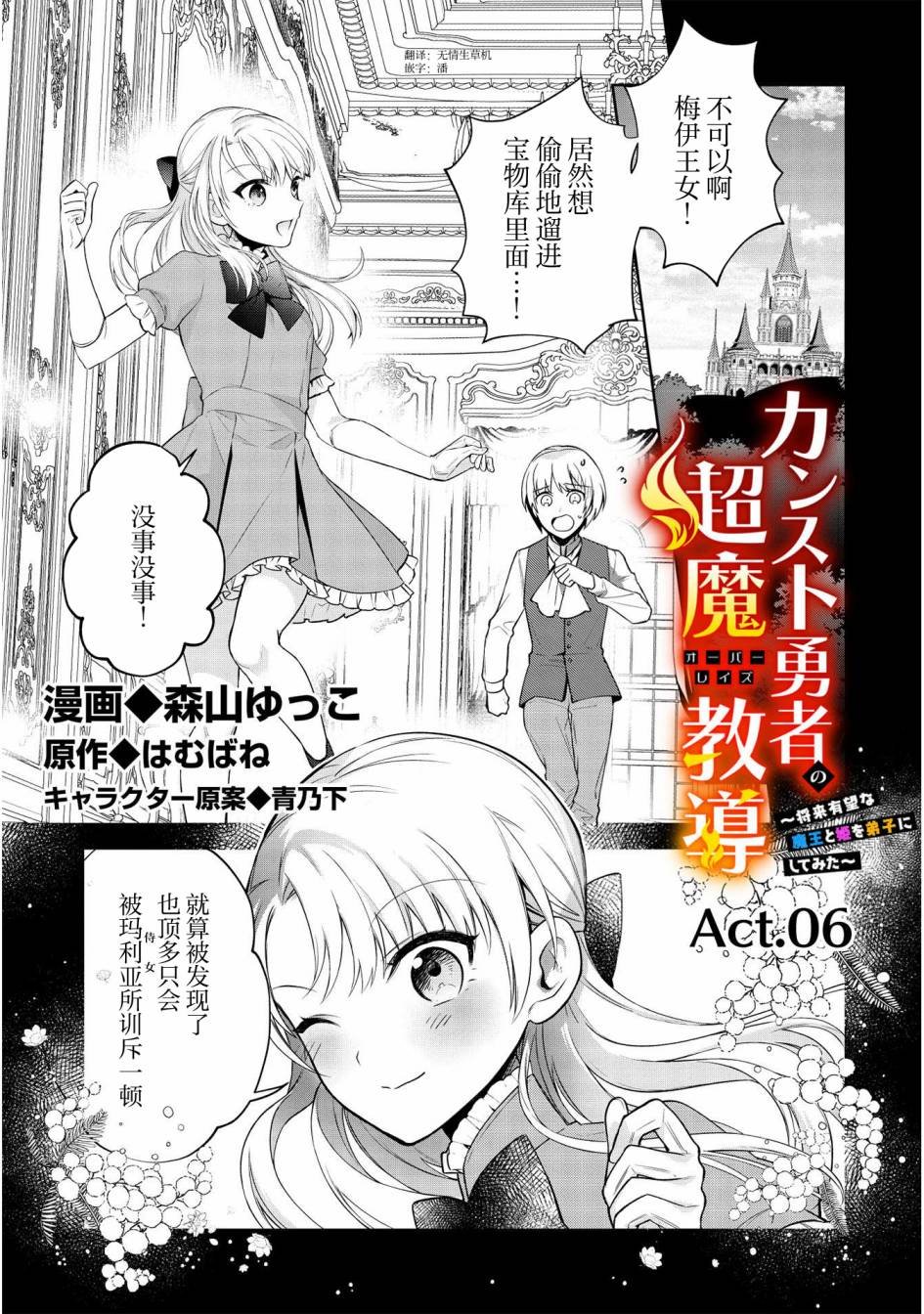 第6话