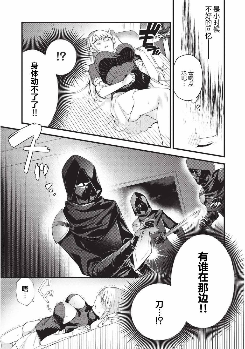 第6话