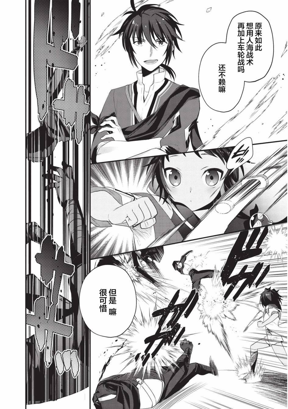第6话