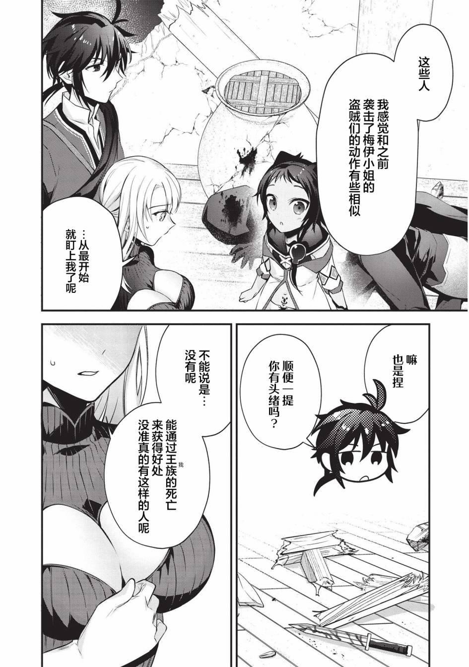 第6话