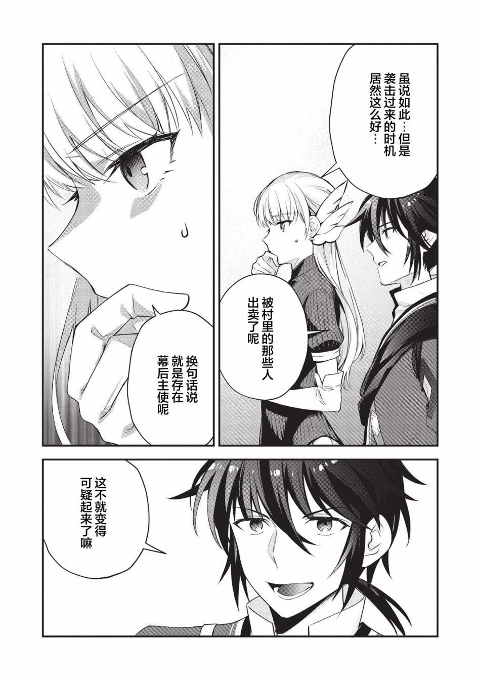 第6话