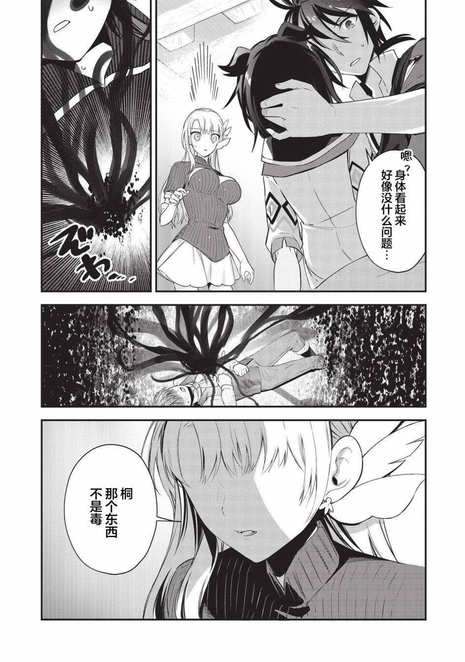 第6话