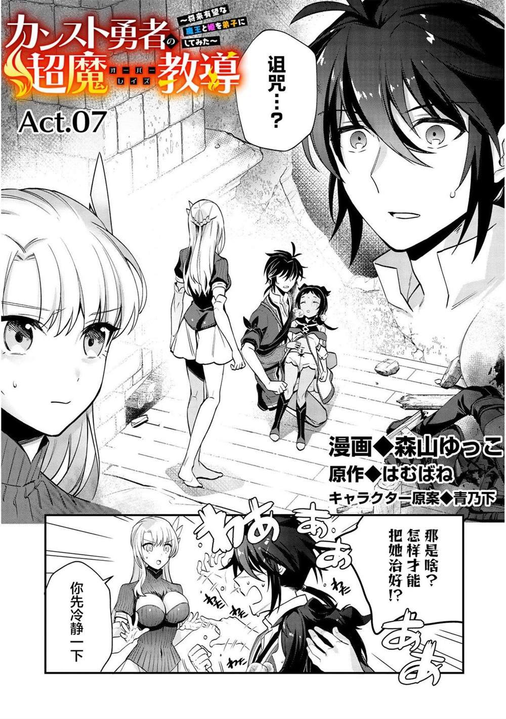 第7话
