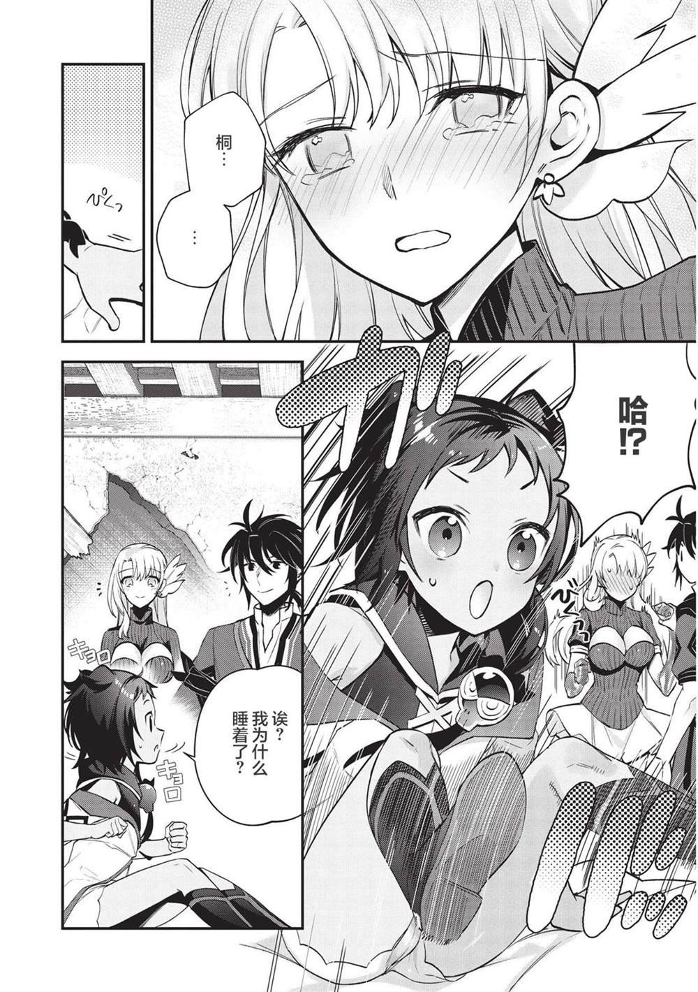 第7话