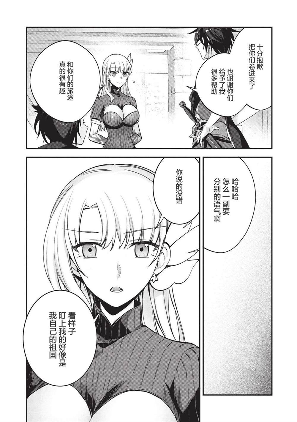 第7话