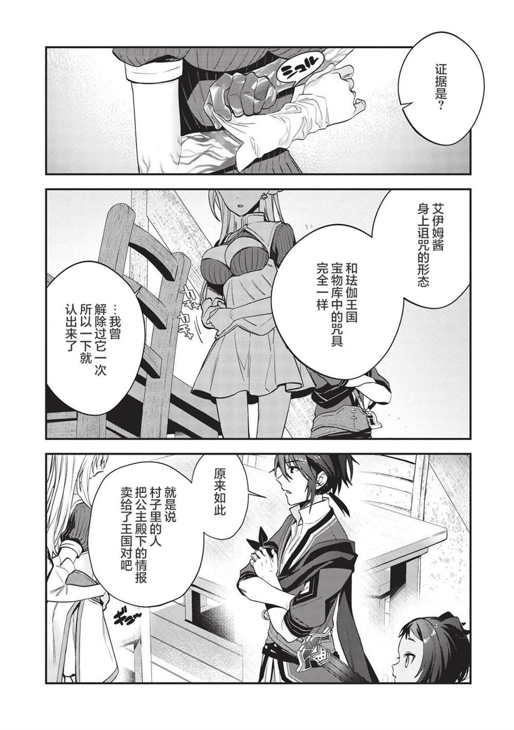 第7话