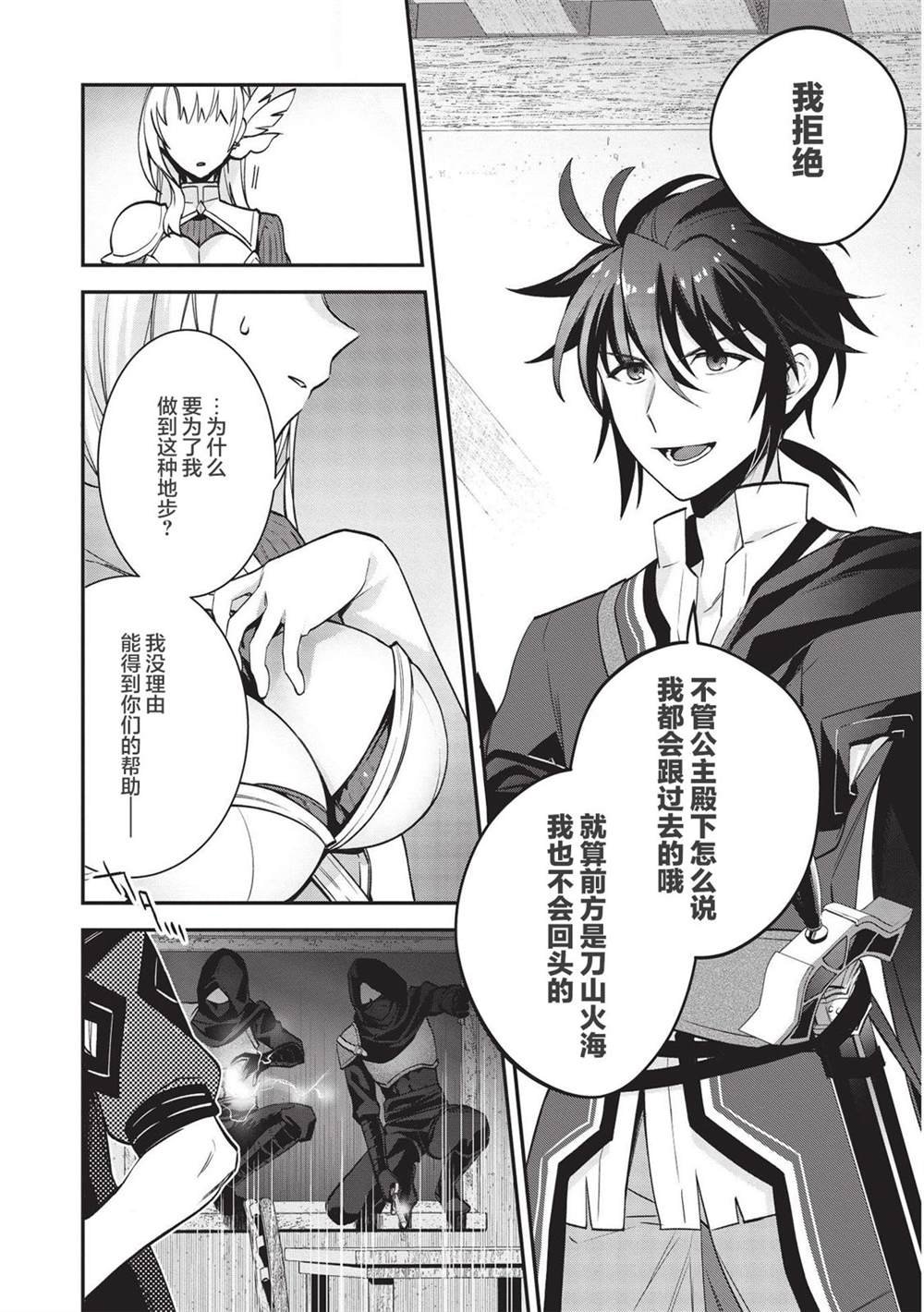 第7话