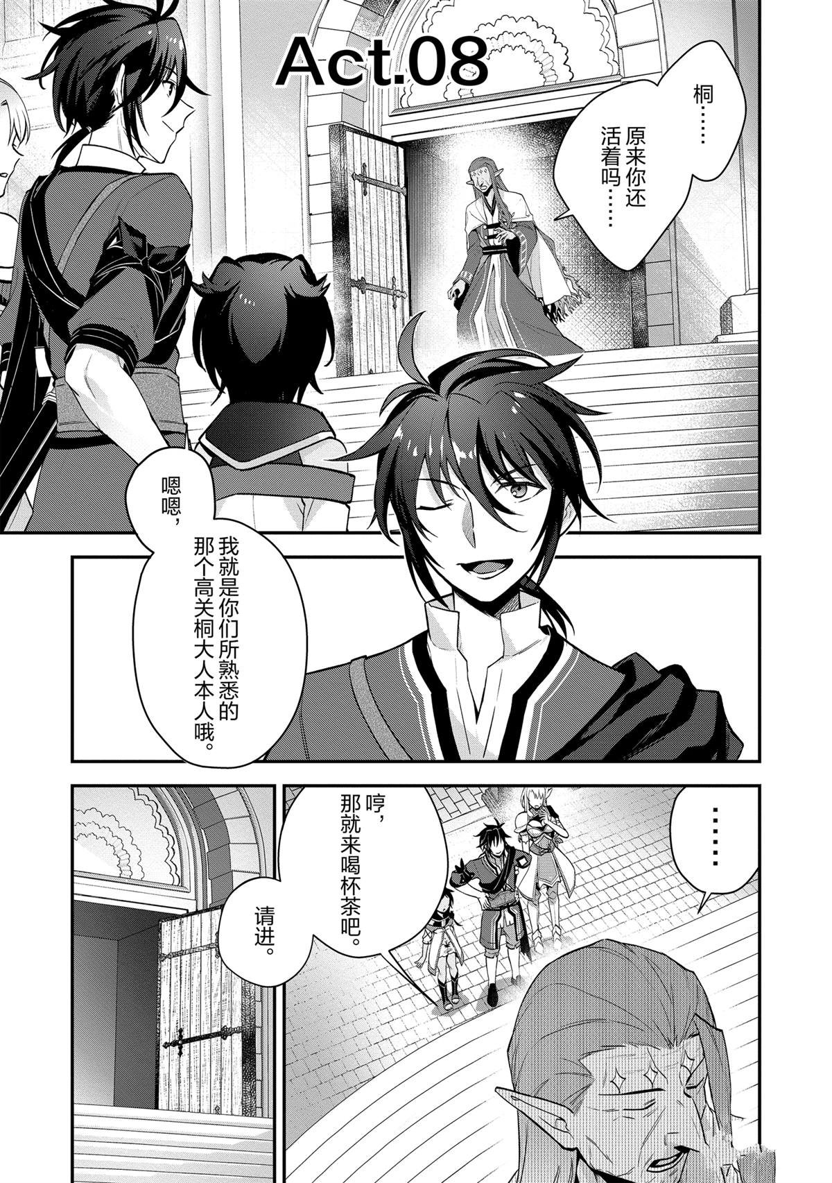 第8话