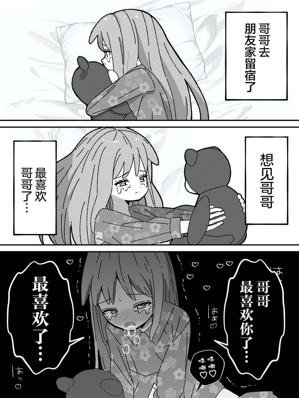 第13话