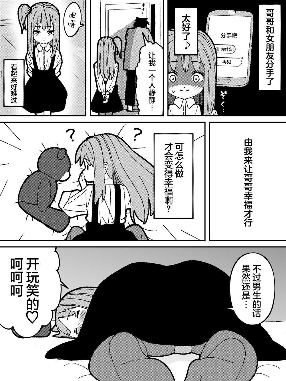 第29话