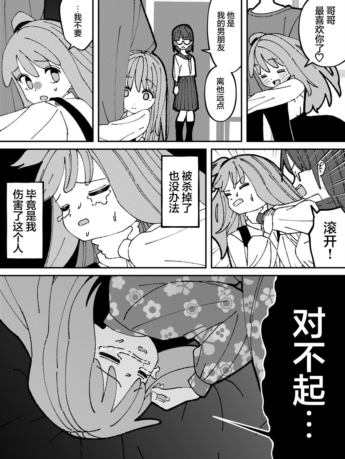 第30话