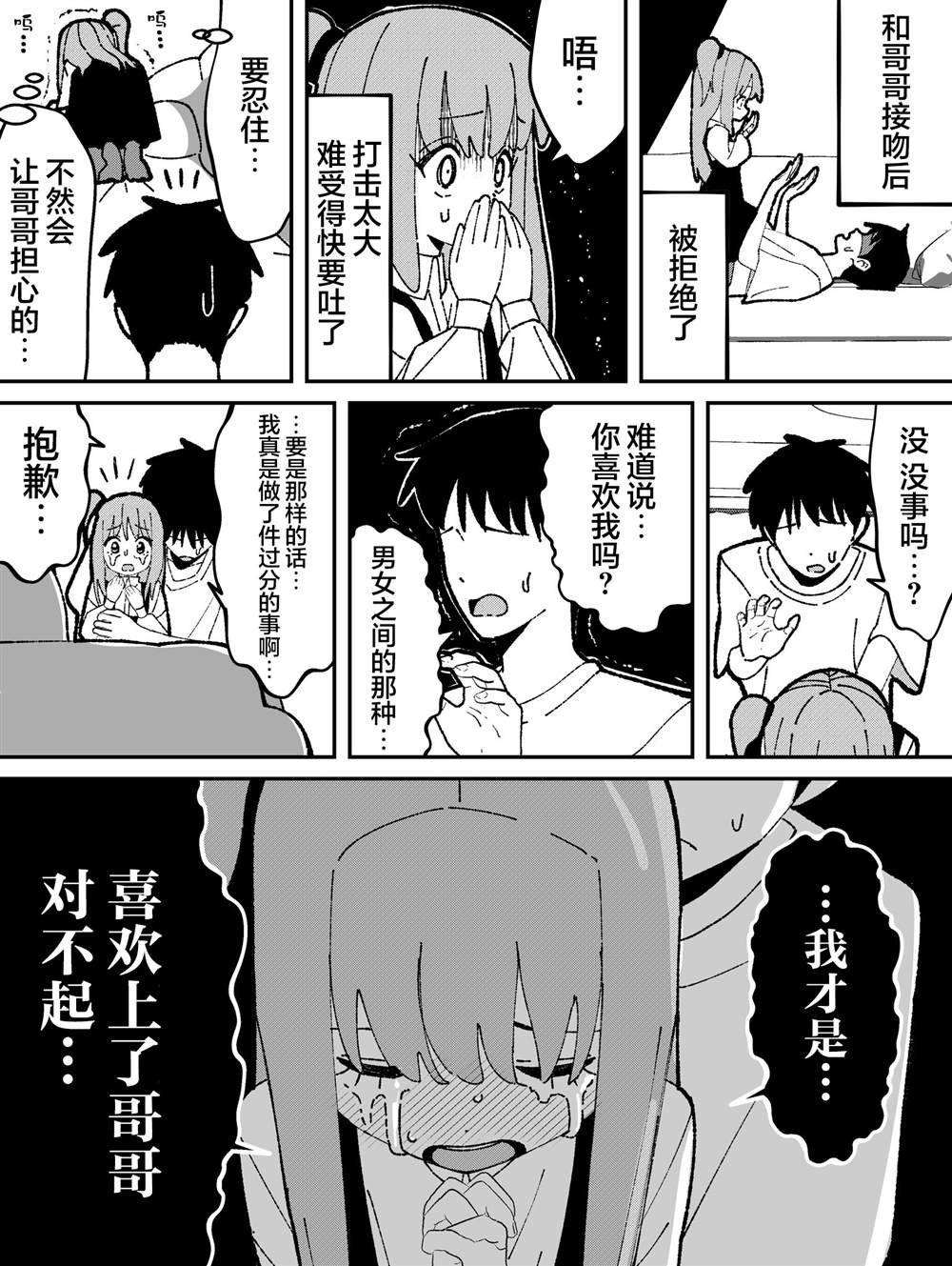 第37话