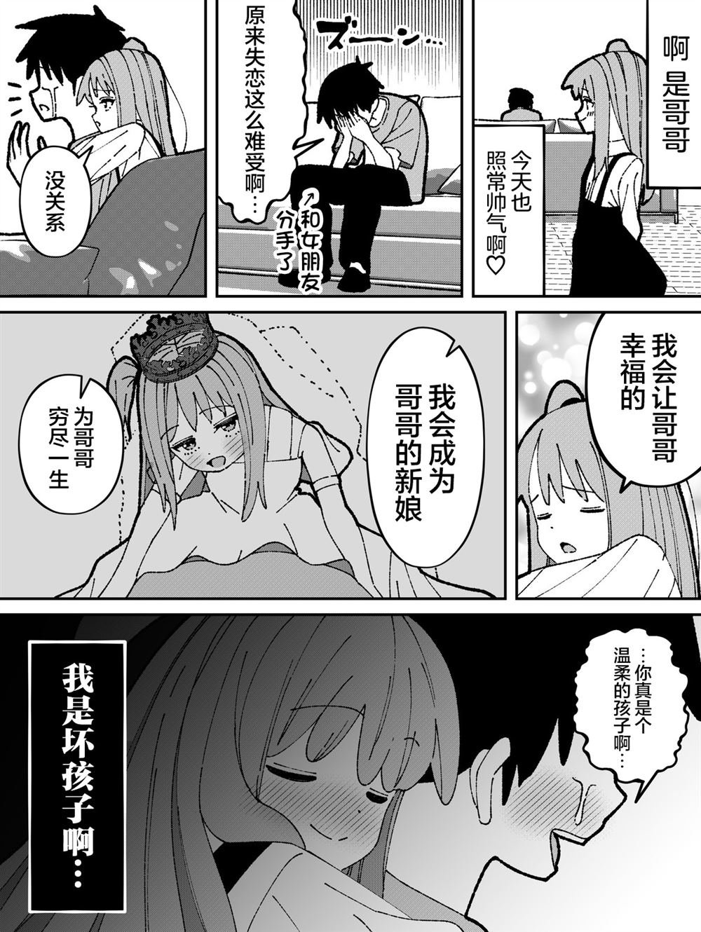 番外2