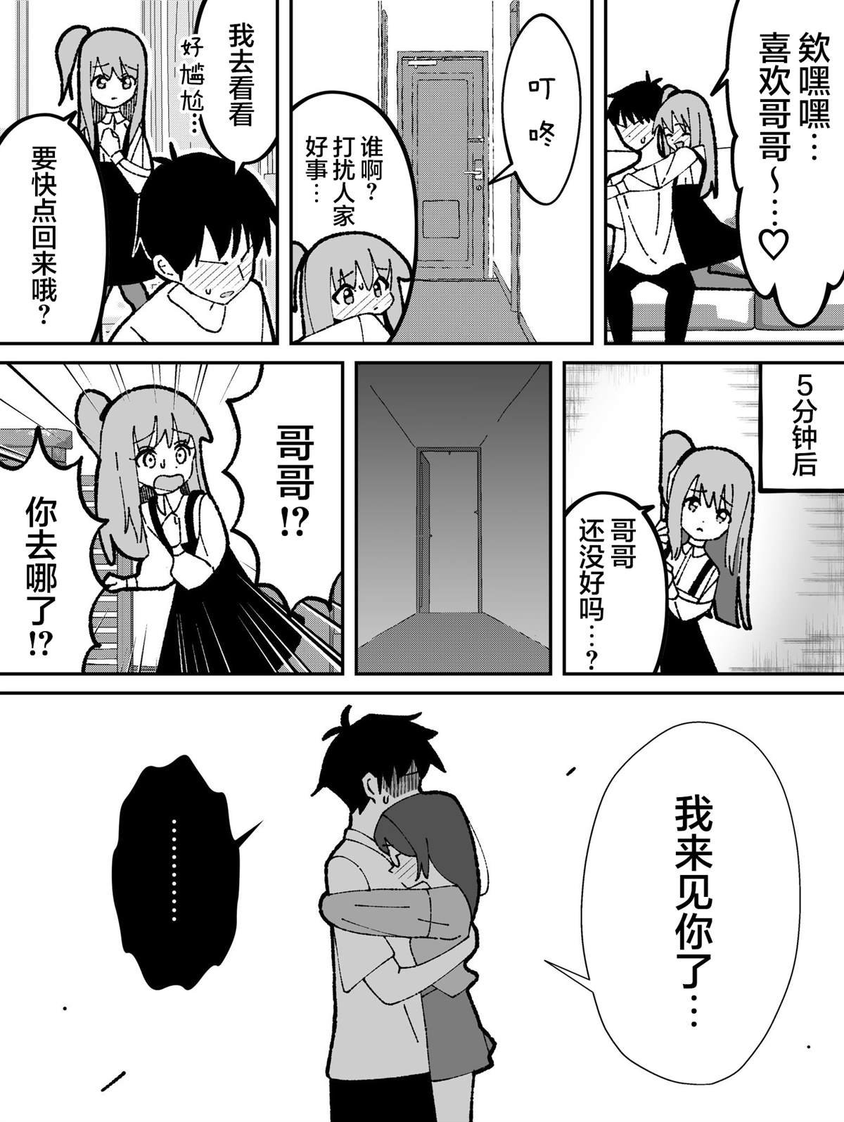 第43话