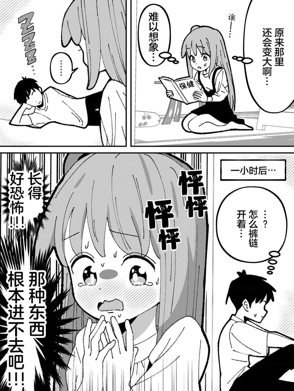 第5话