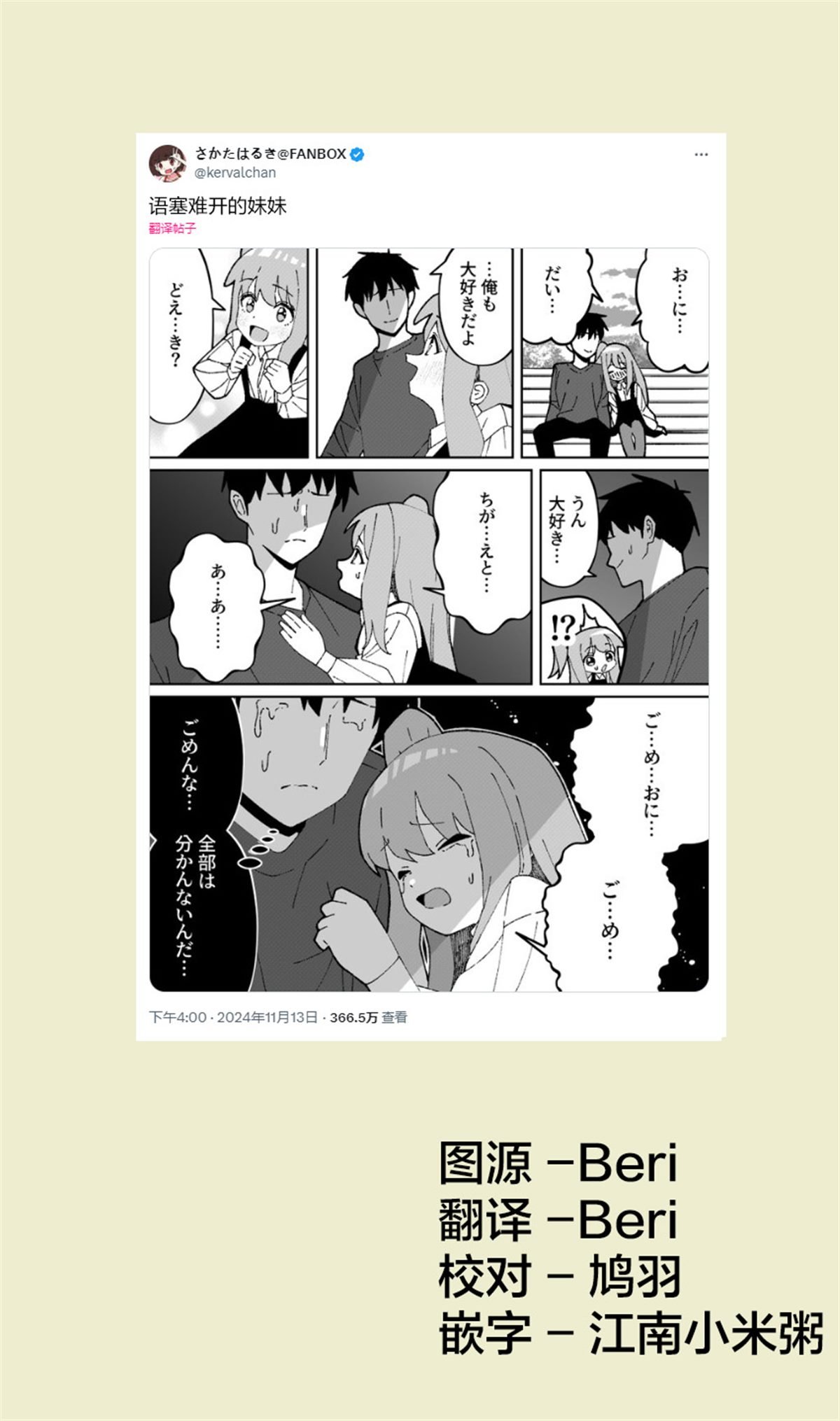 第52话