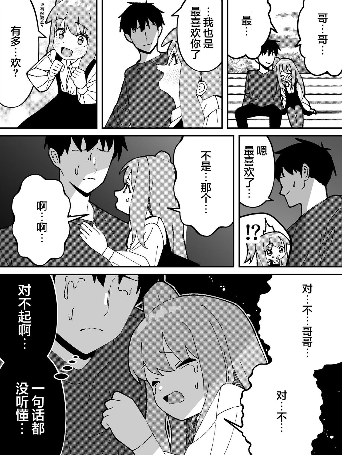 第52话