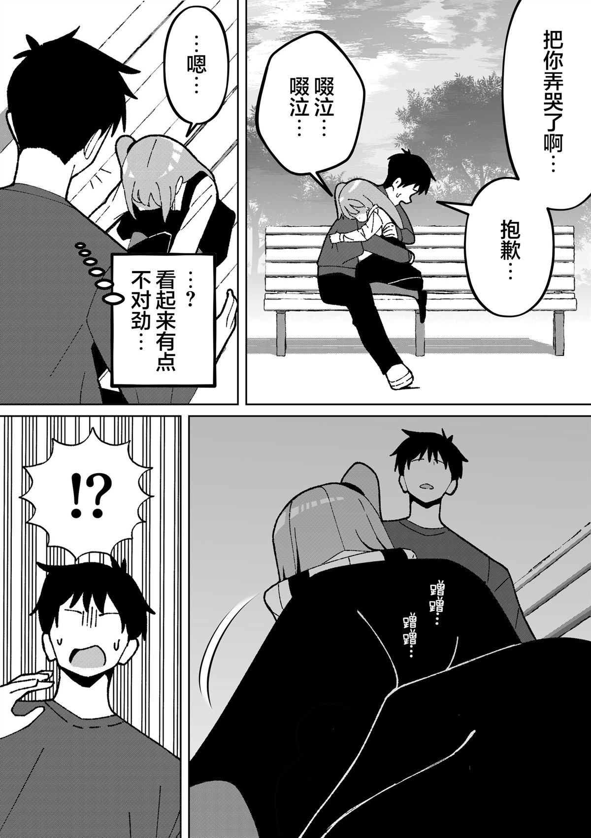 第53话