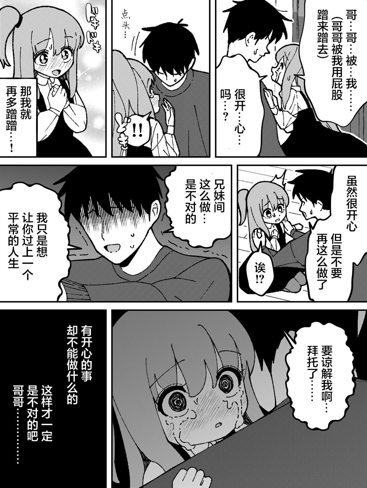 第55话