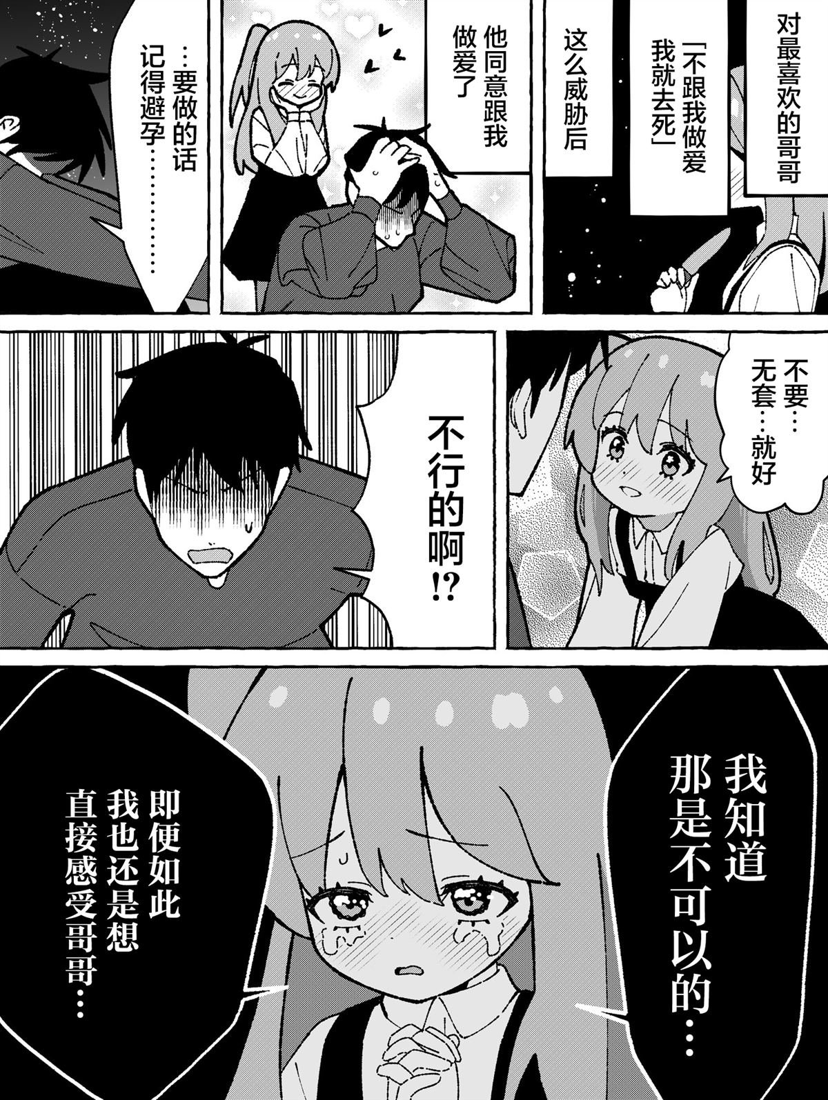 第61话