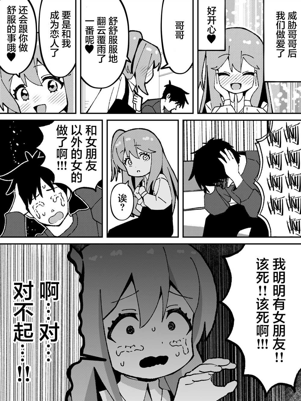 第65话