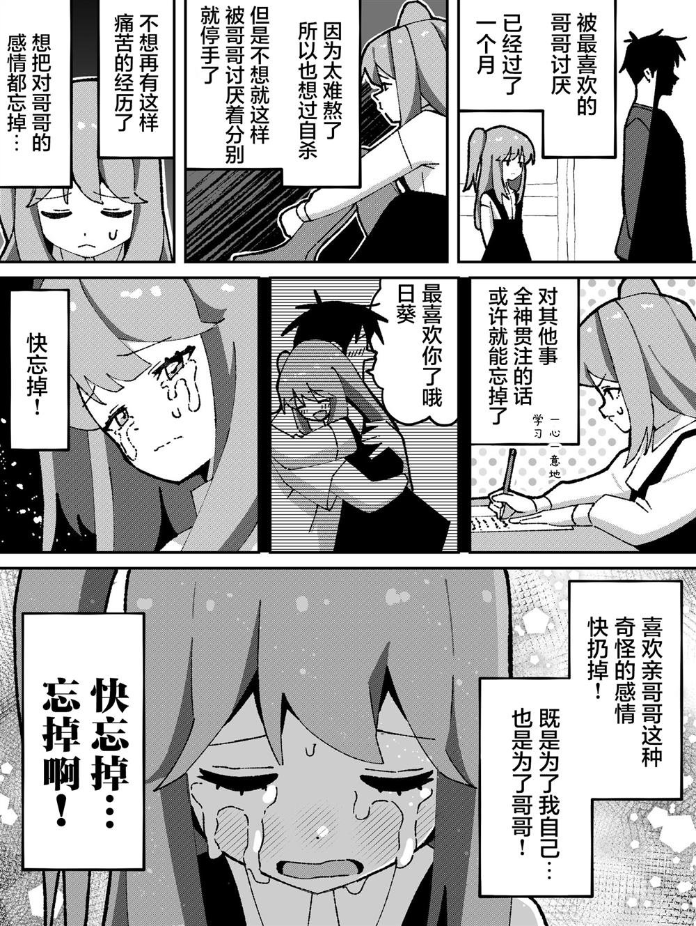 第67话